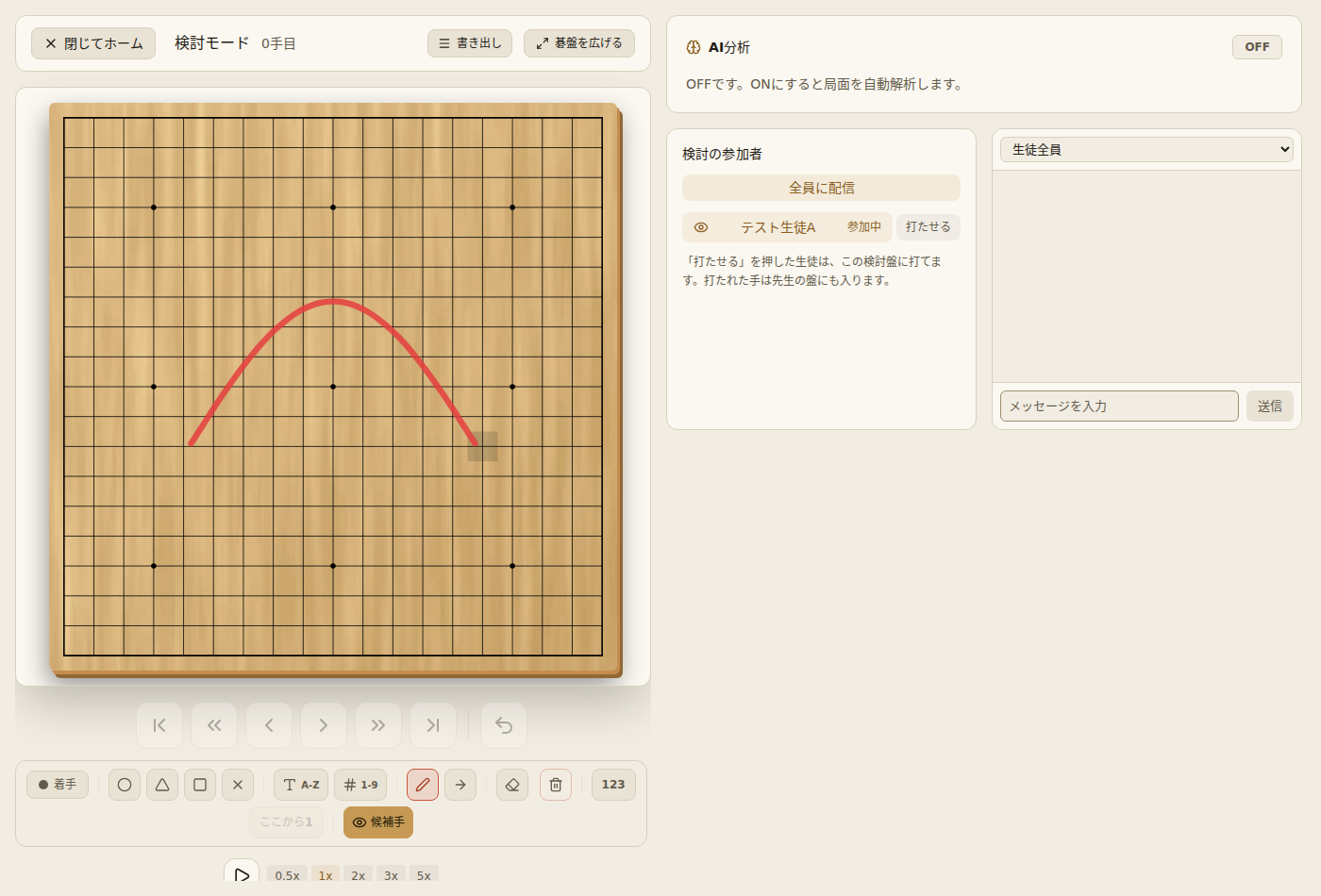先生が盤上に線を書いて説明する共有検討の画面